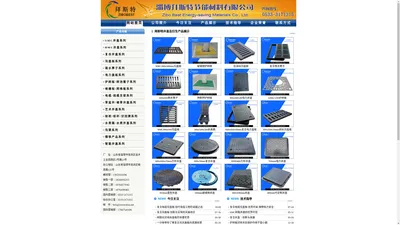 井盖_复合井盖_树脂井盖厂家_护树板-淄博拜斯特节能材料有限公司