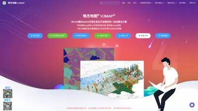 唯杰地图-VJMAP-为CAD图WebGIS可视化显示开发提供的一站式解决方案-VJ学习园地