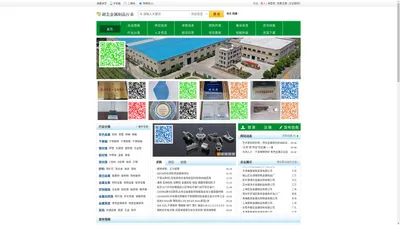 湖北金属制品行业物联网-金属设备-废旧金属-湖北金属制品行业物联网平台