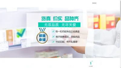 黑龙江慈丰大药房连锁有限公司