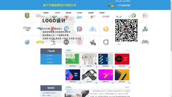 南宁logo设计_vi设计_标志设计 - 南宁古瑞品牌设计有限公司