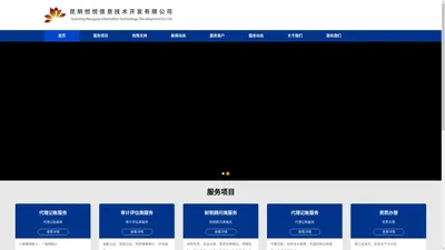 昆明恒悦信息技术开发有限公司