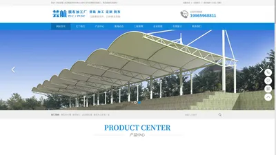 上海芸航新材料有限公司PVC/PVDF膜材定制加工上海芸航新材料有限公司PVC膜布加工定制丨pvdf膜材批发丨安徽膜布加工厂丨刀刮布加工采购丨膜材加工丨上海膜材厂家丨膜结构车棚顶篷材料厂丨膜布篷布加工厂丨篷布厂家丨蒙城膜布厂丨安徽膜布厂丨江浙沪膜布厂家电话【15800588380】丨膜布批发价格