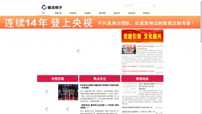 蟠龙梆子官方网站