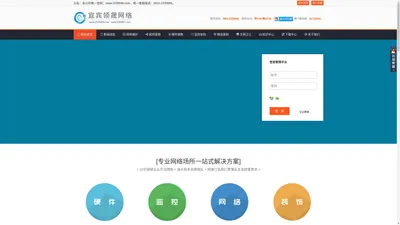 宜宾领晟网络科技有限公司-网站首页
