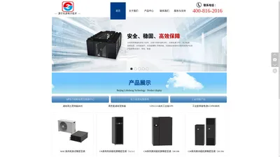 力德盛（北京）科技有限公司 力德盛 Ldups UPS电源 工业级UPS 蓄电池 直流屏 微型一体化电源 UP5