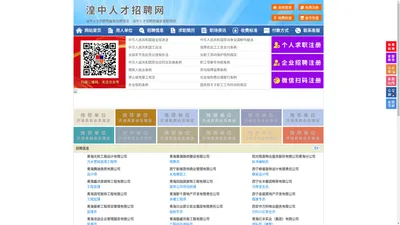 湟中人才招聘网-湟中人才网-湟中招聘网