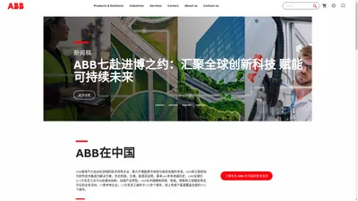 ABB中国 - 携手同心 共创未来