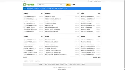 小白课堂