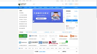 江阴人才网_暨阳人才网_江阴求职招聘网-江阴人力资源免费服务平台