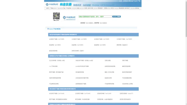 真空烘箱_鼓风干燥箱_工业烤箱_高低温试验箱-上海和呈仪器制造有限公司