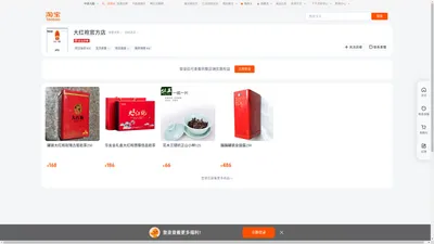 首页-丛中之王茶叶官方店-淘宝网