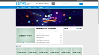 主机测评-香港VPS云服务器-云主机租用-建站经验与技术
