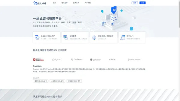 SSLHUB - 永久免费SSL证书，Let’s Encrypt FreeSSL证书申请【知娱】旗下