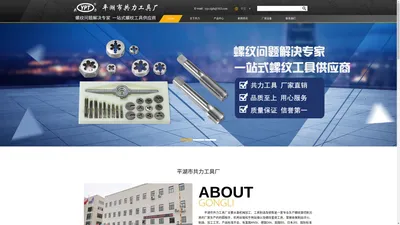 螺栓取出器|螺丝取出器|断螺丝取出器|平湖市共力工具厂