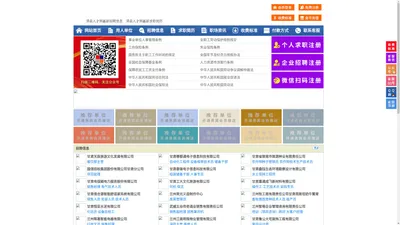 漳县人才网-漳县招聘网-漳县人才市场