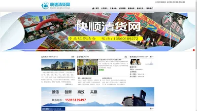  专业百货 超市清货公司 - 快速便利店超市清货公司