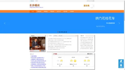 婚庆公司，婚庆价目表，婚庆主持培训，婚庆套餐价目表，婚庆用品清单，婚庆用品批发市场，婚庆公司名字，婚庆对联，长沙婚庆摄像,婚庆寿宴策划,司仪摄像制碟