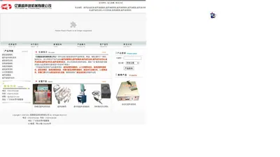 东莞超声波机械,塘厦超声波模具,深圳超声波加工,东莞超声波维修,塘厦超声波手焊机,深圳超声波塑胶熔接机,东莞超声波焊接机-东莞市亿源超声波机械有限公司