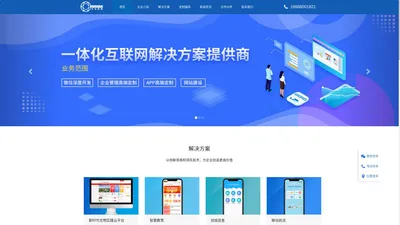 网站建设_APP开发_软件开发_小程序开发_山东九点连线信息技术有限公司