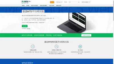 嘉盛集团_中文版MT5平台_MT5电脑版下载