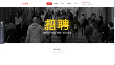 威狮特企业管理咨询有限公司