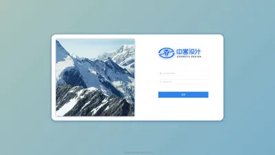 中誉设计OA管理系统