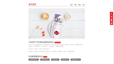 大米包装-饮料包装-速冻产品、杂粮包装设计-广州北斗包装设计公司