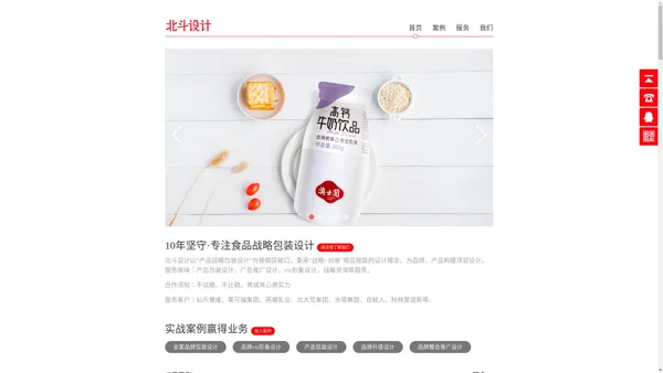 大米包装-饮料包装-速冻产品、杂粮包装设计-广州北斗包装设计公司