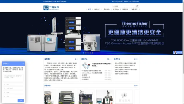 赛默飞世尔Thermo Fisher - 万赛科技（上海）有限公司