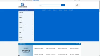 天津卓中科技有限公司-信息化设备,办公设备,机械设备