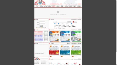 南京琴海网络 域名注册 虚拟主机 双线主机 网站建设 南京虚拟主机 南京空间 南京服务器租用 南京服务器托管 南京网站建设 南京双线机房 南京网络公司 - 南京琴海网络服务有限公司 