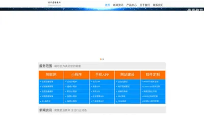 临沂鼎强软件科技有限公司【官方网站】