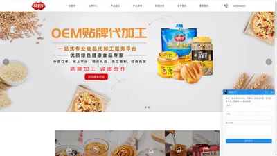 浙江一派食品有限公司-蜂蜜柚子茶-燕麦片代加工-面包代加工-曲奇饼干-燕麦片生产厂家可支持OEM贴牌代加工-一派食品