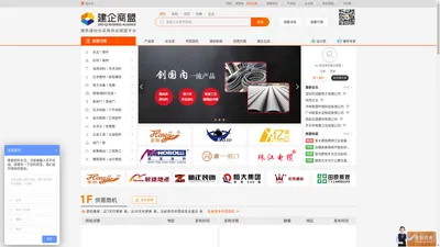建企商盟-建筑建材产业的云采购联盟平台