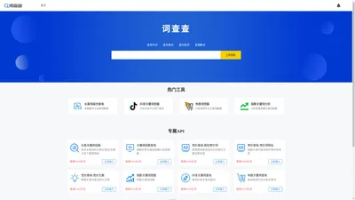 关键词挖掘工具-长尾关键词库-词查查