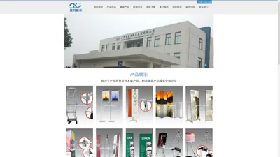 苏州市星月展示器材有限公司