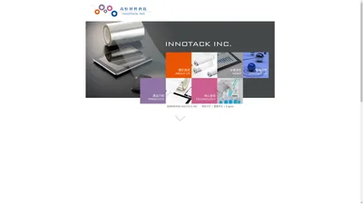 高恒材料科技 INNOTACK INC.