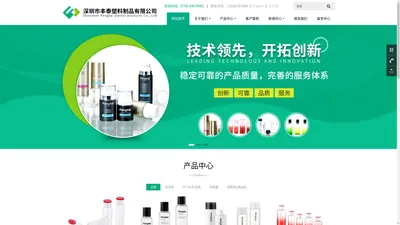 深圳市丰泰塑料制品有限公司 - 致力于开发制造高品质塑料包装容器