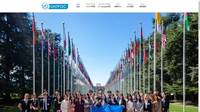 UNTP（中国）组委会|Training Programs at the UN China Committee