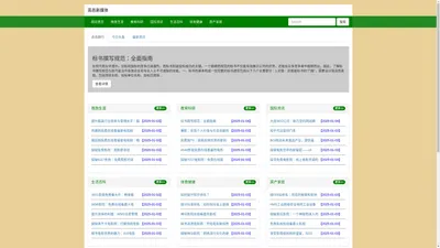 高邑新媒体