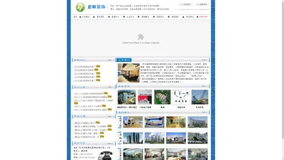 苏州惠顺建筑装饰工程有限公司