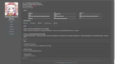 海南信蚁网络科技有限公司