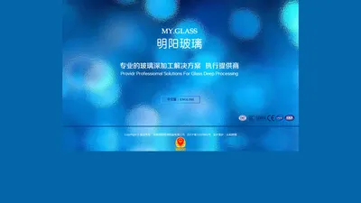 常熟明阳玻璃制品有限公司(专业从事淋浴房玻璃、家具玻璃、产业玻璃的开发与生产)