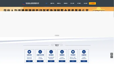 首页 | 四川全盛人才服务有限责任公司