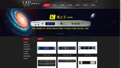 专业音响,广州韵声电子科技有限公司