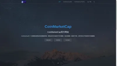 交易所排名_交易平台_按交易量排名 | CoinMarketCap