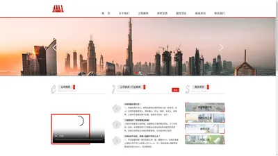 深圳稳健建设集团有限公司_首页