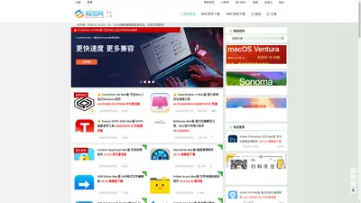 知您网(zhiniw.com) - 专业Mac软件&游戏破解下载免费