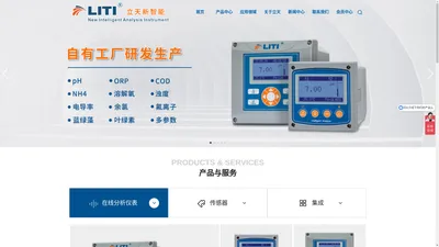 苏州立天新智能分析仪器有限公司_苏州立天新智能分析仪器有限公司